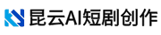 Ai短剧生成平台