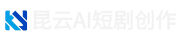 Ai短剧生成平台